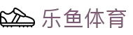 乐鱼体育(leyu)官方主页